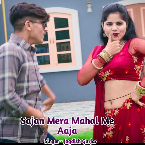 Sajan Mera Mahal Me Aaja