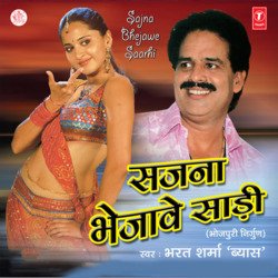 Sajna Bhejave Saari