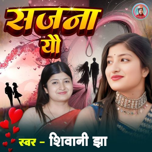 Sajna Yau