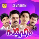 Samooham (Original Motion Picture Soundtrack)