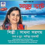 Samudra Tote Ami Paa Rakhlum