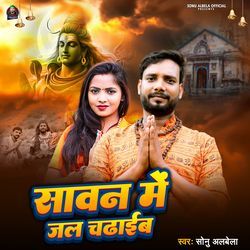 Sawan Me Se Jal Chadhaib (Bolbam Song)-RCE5XwNRQVU