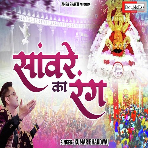 Saware Ka Rang (Hindi)