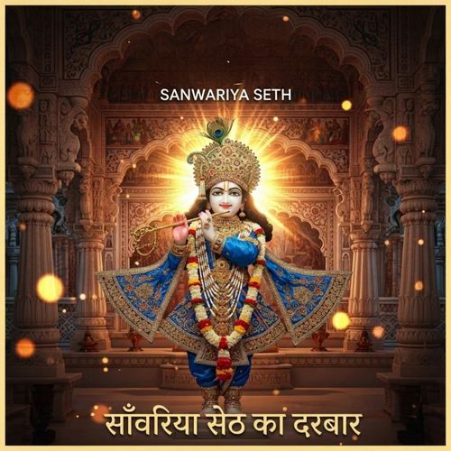 Sawariya Seth Ka Darwar cover art