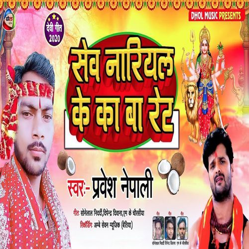 Sev Nariyal Ke Ka Ba Rate (Original)