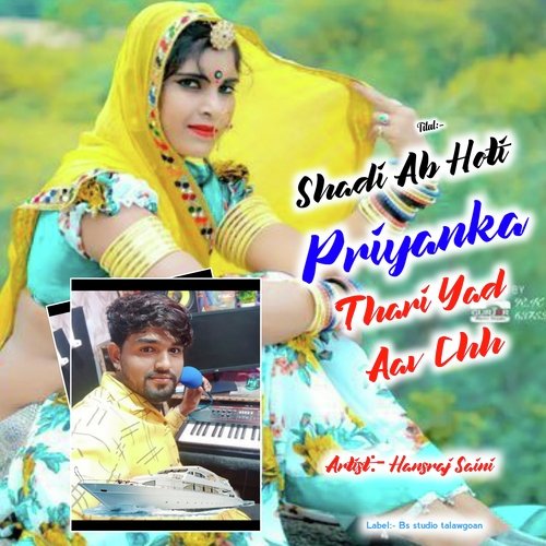 Shadi Ab Hoti Priyanka Thari Yad Aav Chh