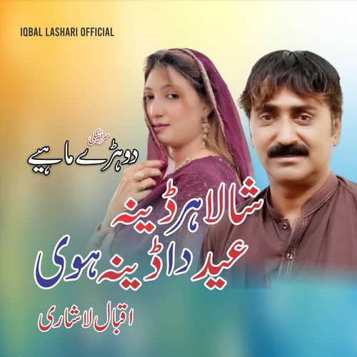 Shala Har Deh Eid Da Deh Hovay