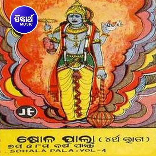 Sholapala - Vol 4 - Pala