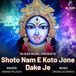 Shoto Nam E Koto Jone Dake Je