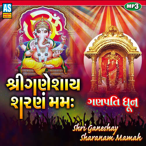 Shri Ganeshay Sharanam Mamah - Ganpati Dhun