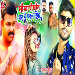 Somya Pokrehal Dhash Di Pawan Singh artwork