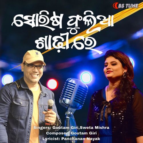 Sorisa Phuliia Sadhi Re