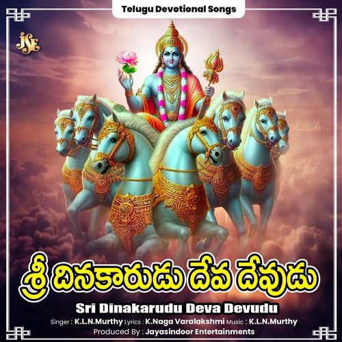 Sri Dinakarudu Deva Devudu