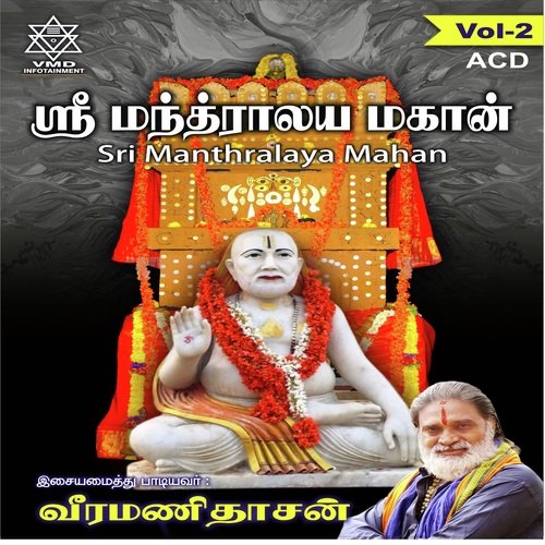 Sri Manthralaya Mahan Vol-2