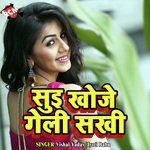 Muhme Khiyabe Bhatar Re
