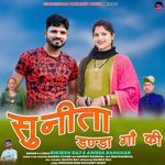 Sunita Danda Goun Ki
