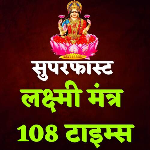 Superfast Laxmi Mantra 108 Times