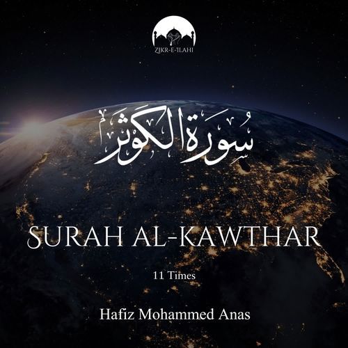 Surah Al-Kawthar - 11 Times