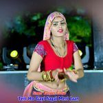 Teri Ho Gayi Sagai Meri Jaan