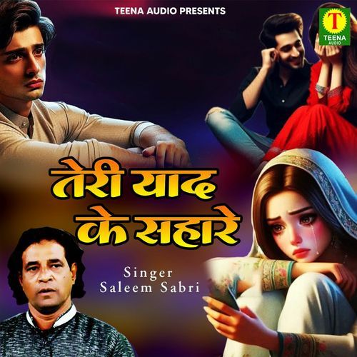 Teri Yaad Ke Sahare