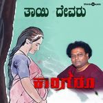 Thayi Devaru (From "Kangaroo")