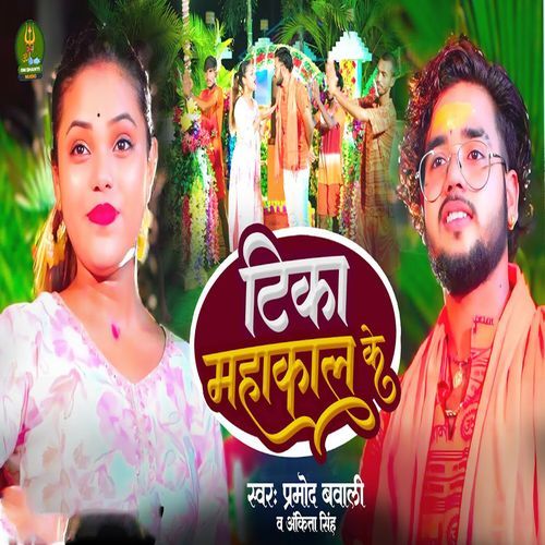 Tika Mahakal Ke