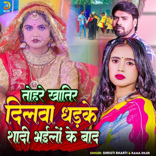 Tohare Khatir Dilwa Dhadke Shadi Bhailo Ke Bad