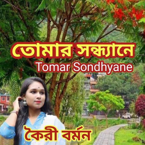 Tomar Sondhyane