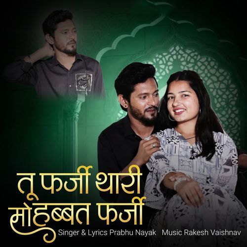Tu Farji Thari Mohabbat Farji