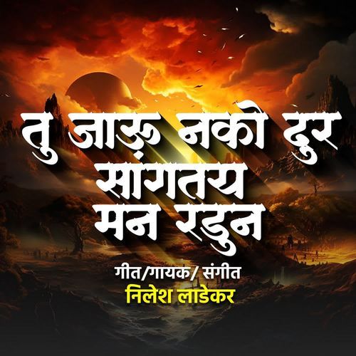 Tu Jau Nako Dur Sangtaye Man Radun