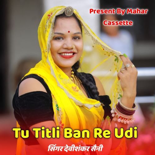 Tu Titli Ban Re Udi