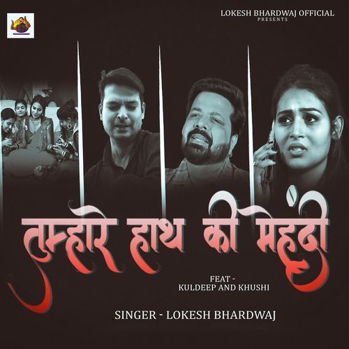 Tumhare Hath KI Mehandi