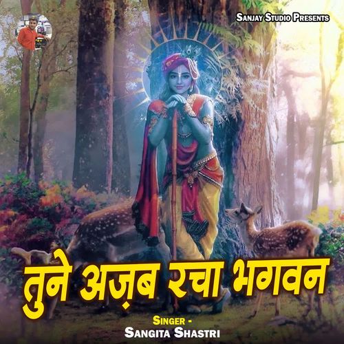 Tune Azab Racha Bhagwan