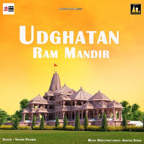 Udghatan Ram Mandir