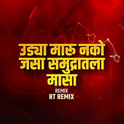 Udya Maru Nako Jasa Samudratla Masa (DJ RT Remix)