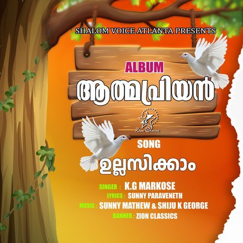 Ullasikkam