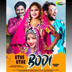 Uthe Uthe Bodi Wel Da Thodi