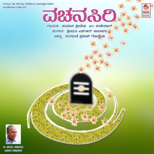 Vachana Siri