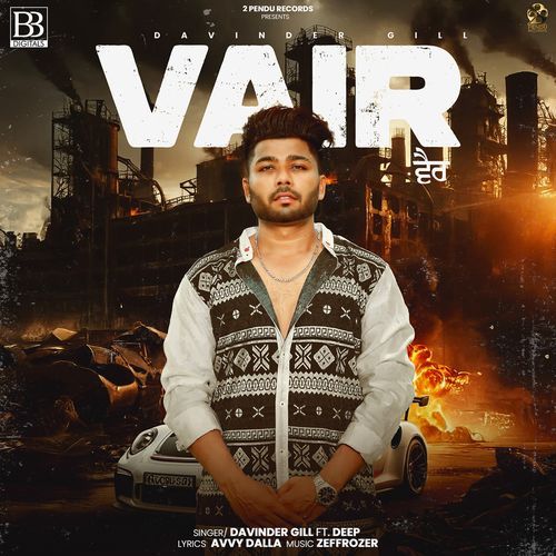 Vair