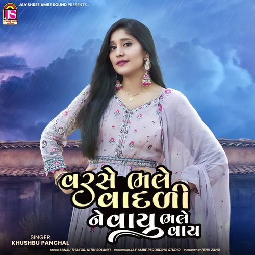 Varse Bhale Vadali Ne Vayu Bhale Vay