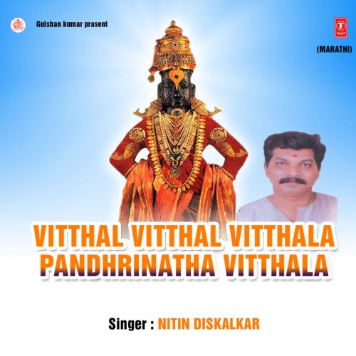Vitthal Vitthal Vitthala Pandhrinatha Vitthala