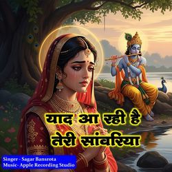 Yaad Aa Rahi Hai Teri Sanwariya