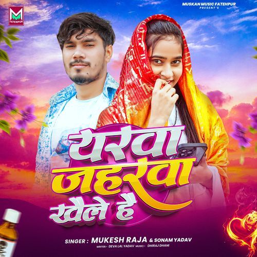 Yaarwa Zaharwa Khele Hai