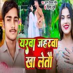 Yarwa Jaharawa Kha Letau