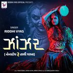 Zanzar (2 Taali Garba)