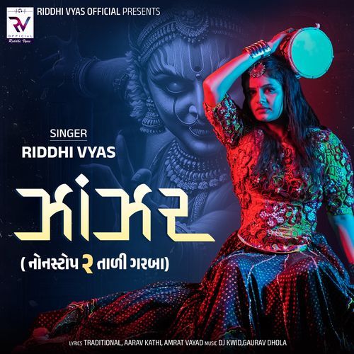 Limbooda Na Lila Pida Pan (Zanzar 2 Taali Garba)