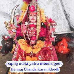 paplaj mata yatra meena geet-JRteZzhmZkA