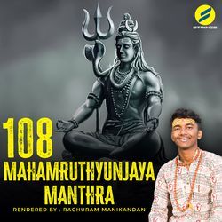 108 Mahamruthyunjaya Manthra-QiQsYjVgBF0