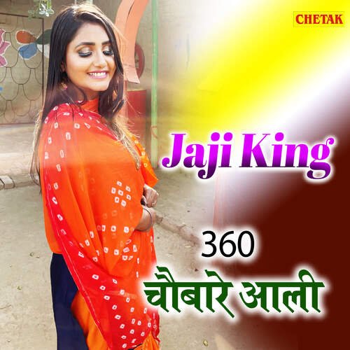 360 Chaubare Aali