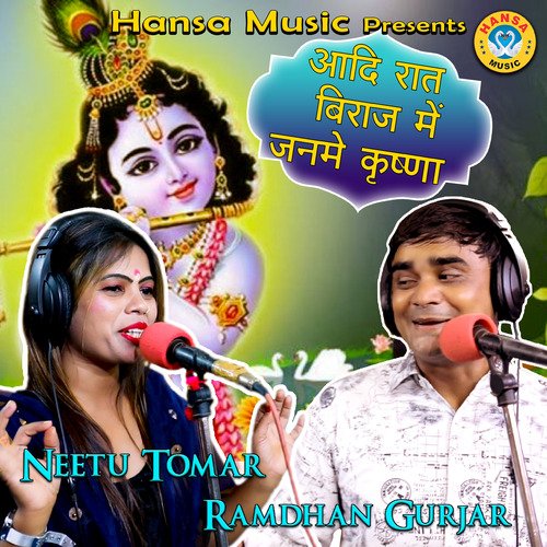 Aadi Raat Biraj Mein Janme Krishna - Single
